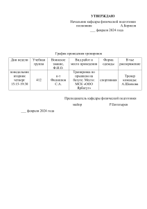 Документ Microsoft Word (2)