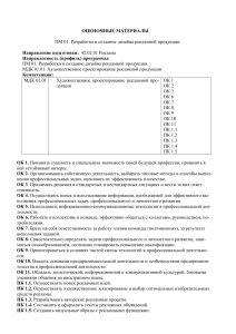 42.02.01 РЕКЛАМА МДК 01.01 Художественное проектирование 2024г-готово