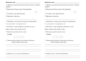 1  полугодие обучение грамоте