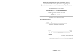 титульный лист Домашняя контрольная работа