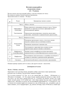 вступительный  тест в школу/гимназию, лицей в 6 кл