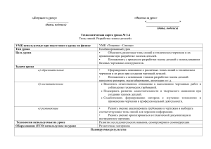 техкарта (печать)
