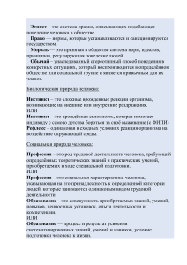 Документ Microsoft Word