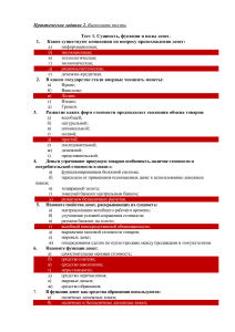 Практическое задание 2