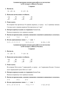 кр матем 3чт 2класс