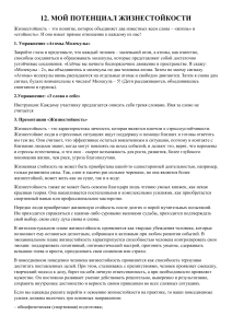 Документ Microsoft Word (8)