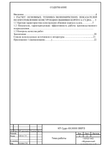 PRIMER oformlenie ramok Sudo (1)