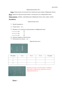 Laboratornaya rabota 5