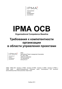 IPMA (1)