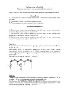 ЛПЗ № 2. 4 ТМ. Пятая пара