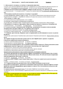 Деятельность-как способ существования людей