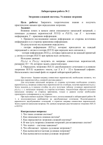 Лабораторная работа №2 Теория Информации Бочаров