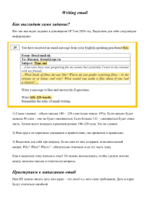 writing email 