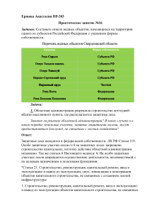 Ершова Анастасия ПР-303 Практическое занятие 16