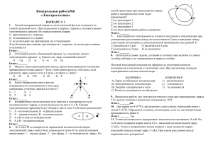 6 elektrostatika