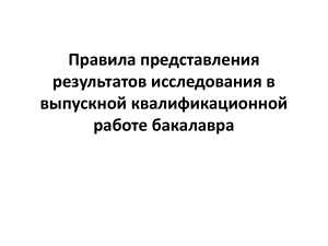 презентация 1