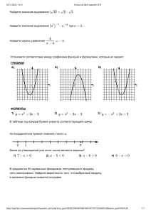 карточка по алгебре (подготовка к ОГЭ)