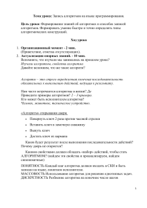 План-конспект урока информатики с использованием облака слов и интерактивных заданий(8 класс)