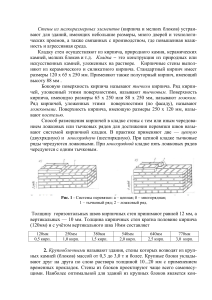 Кирпичные здания