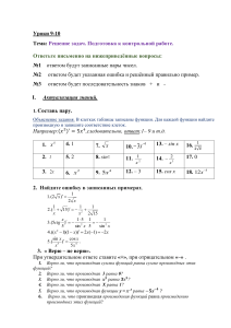 Опрос по теме "Производная"