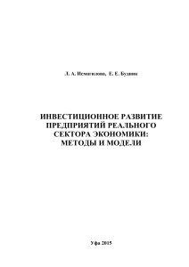 Пособие Исмагилова, Будник посл вар