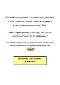 Н.В. Никитин и др. Краткий справочник монтажника и ремонтника М.1990 dnl2825