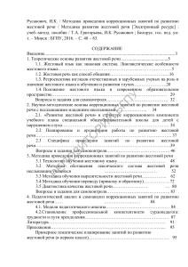 Rusakovich - chast posobia 32 2016 1 (2)