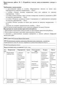 Практическая работа №4