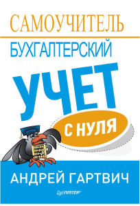 бух учет