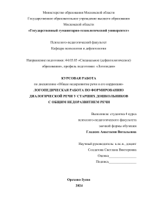 КР ЛГз20.1 Гладких Анастасии Витальевны  новая(2)