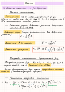 Конспект лекций по теорверу