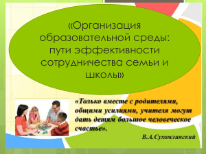 Презентация к 27,03