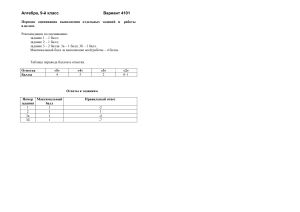 ПО алгебра 4101 Критерии и рекомендации