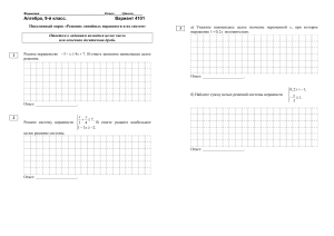 ПО алгебра 4101