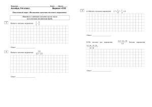 ПО алгебра 4103