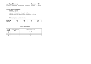ПО алгебра 4104 Критерии и рекомендации