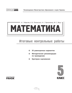 matematika