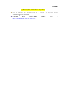 Практическое занятие (4)