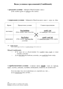 Conditionals