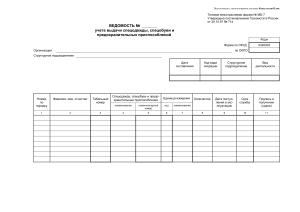 LAW 32449.attach LAW 31674 23