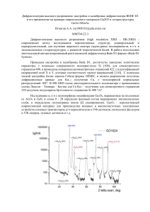 Тезисы (вариант от 18.03) (2)