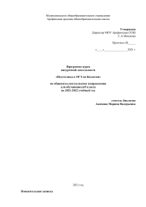 9 кл подготовка к ОГЭ по биологии