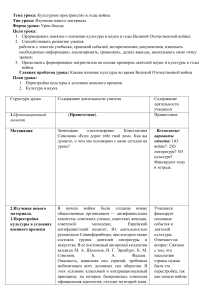 67-68 Культурное пространство в годы войны