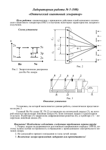 Порядок выполнения 508