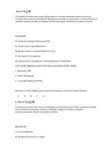 Разграничение предметов ведения органов государственной власти. ЕГЭ 11 класс. Обществознание.