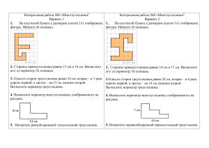 5 кл. КР № 8. Виленкинdocx