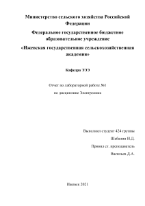 Отчет по лабораторной работе!