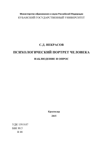 2015Некрасов Портрет-человека