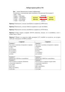 Лабораторная работа 1