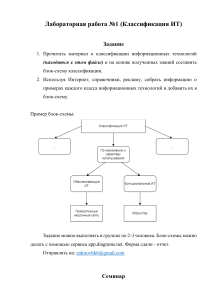 Информационные технологии